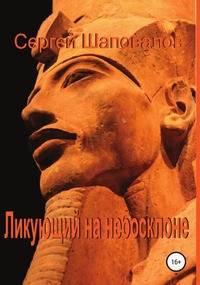 Ликующий на небосклоне