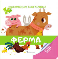 Ферма