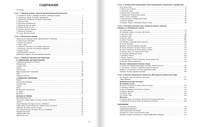 Музыкально-ритмические движения для детей дошкольного возраста. Методическое пособие. ФГОС Д