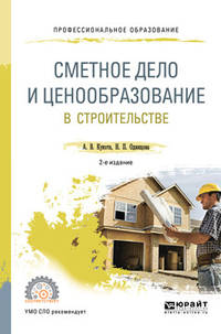 Биогеографическое картографирование. Учебное пособие для академического бакалавриата