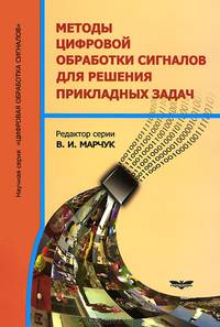 Комплексная хрономагнитотерапия. Методы и средства диагностики и контроля