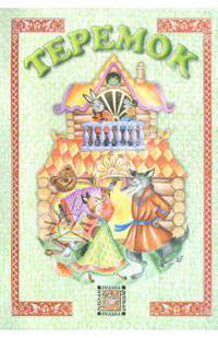 La chirurgie de matre Henri de Mondeville; traduction contemporaine de l`auteur, publie d`apres le ms. unique de la Bibliotheque nationale par le Dr. A. Bos. 2