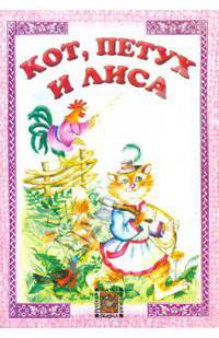 Gnomonique, ou traite theorique et pratique de la construction des cadrans solaires, suivi de tables auxiliaires relatives aux cadrans et aux calendriers