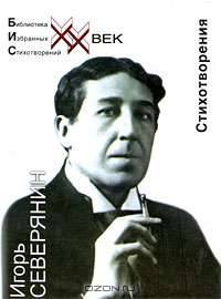 Стихотворения. Стеклянная дверь