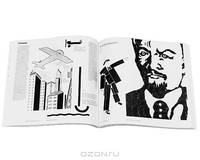 Печатные картинки революции