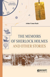 The memoirs of sherlock holmes and other stories. Воспоминания Шерлока Холмса и другие рассказы