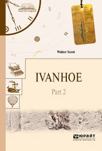 Ivanhoe. Part 2. Айвенго в 2-х частях. Часть 2