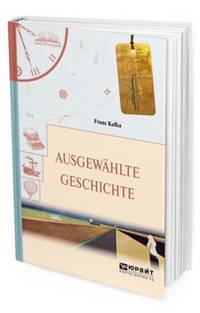 Ausgewahlte Geschichte. Избранные рассказы