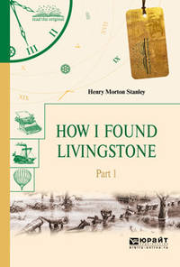 How i found livingstone. Part 1. Как я нашел Ливингстона. В 2-х частях. Часть 1