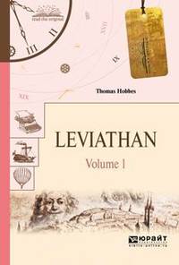 Leviathan in 2 volumes. Volume 1. Левиафан в 2-х томах. Том 1