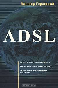 ADSL