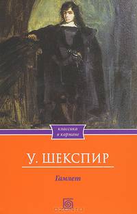 Пиковая дама. Арап Петра Великого. Повести Белкина. Дубровский