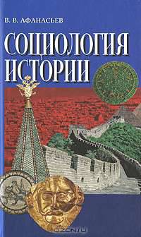 Эмоциональная чума человечества. Убийство Христа