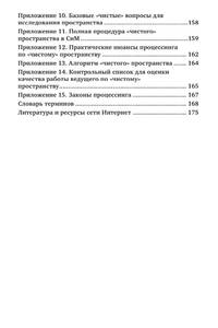 Технологии психологического консультирования. Учебное пособие для вузов