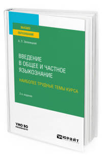 Уголовный процесс. Учебник и практикум для вузов