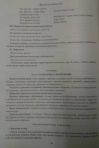 Комплексные занятия по изобразительной деятельности по программе "От рождения до школы" под редакцией Н.Е. Вераксы, Т.С. Комаровой, М.А. Васильевой. Группа раннего возраста (от 2 до 3 лет). ФГОС ДО