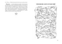 В дебрях Центральной Азии. Записки кладоискателя