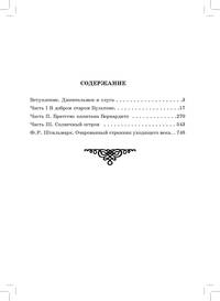 Наследник из Калькутты