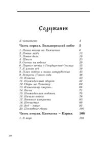 Государство Солнца