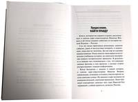 Умереть и воскреснуть. О прославлении императора Николая II. Три очерка о последнем русском царе