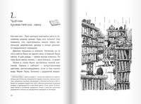 Книжная лавка под дождём