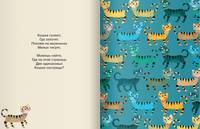 Где здесь пара? Книжка для наблюдательных ребят