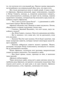 Люди Красного Яра