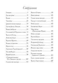 Великая и забытая. Рассказы для детей о Первой мировой войне