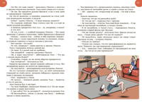 Приключения тролика