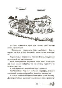 Новые сказки на старый лад