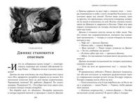 Магия Джинкса. Книга вторая