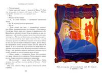 Тайны Чароводья. Книга вторая: Друг или враг