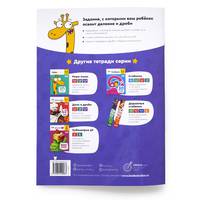 Доли и дроби. Тетрадь с развивающими заданиями для детей 9-10 лет.