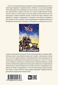 История США в двадцатом веке