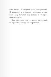 Тим и Дигги