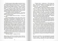 Все, что у меня есть