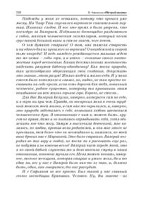 Над уровнем моря. Пестрый камень. Повести
