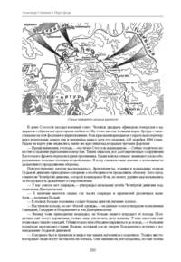 Порт-Артур. В 2-х томах (количество томов: 2)