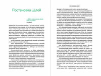 Западная фирма. Методическое пособие для регионального менеджера