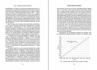 Человеку свойственно продавать. Удивительная правда о том, как побуждать других к действию