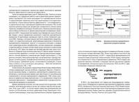 Из идеального реальному - 2.0. Доказательное корпоративное управление