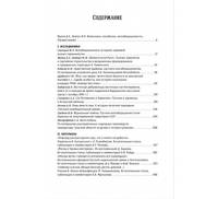 Пособники. Исследования и материалы по истории отечественного коллаборационизма