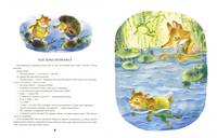 Гороховое перемирие Хомы и Суслика