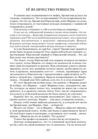 Мышеловка для бабочек