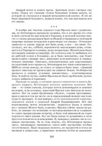 Режим бога. Фантастический роман