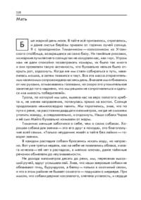 Пашка из медвежьего лога. Таежные встречи. Повесть и рассказы