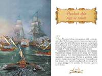 О доблести, о подвигах, о славе. Рассказы для детей о Северной войне 1700–1721 г.г.