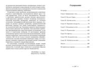 Гирр - сын Агу