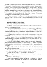 Это не моя жизнь