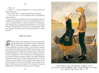 Семь прях. Книга первая: Мия